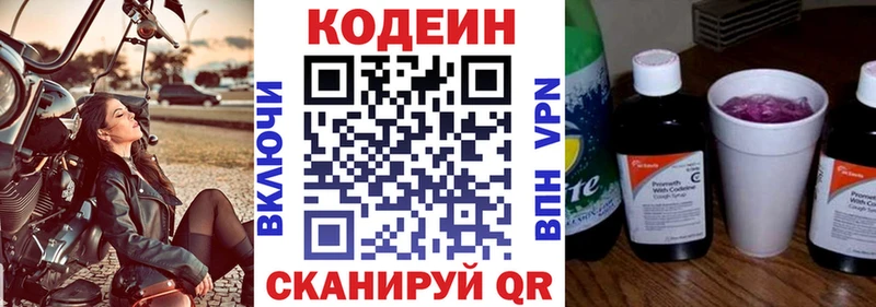 Купить закладки  Екатеринбург  Кодеиновый сироп Lean Purple Drank 