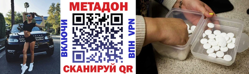 Купить  Екатеринбург  Метадон methadone 
