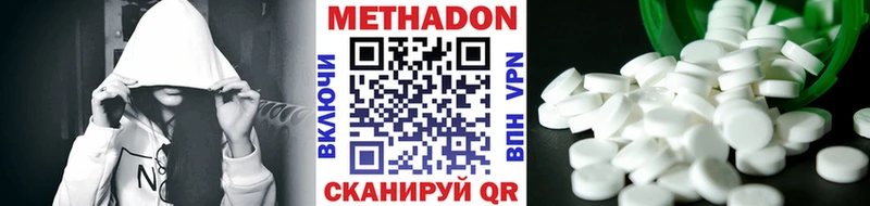 МЕТАДОН белоснежный Екатеринбург